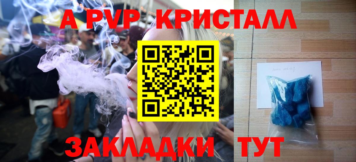 A PVP мука Боровичи
