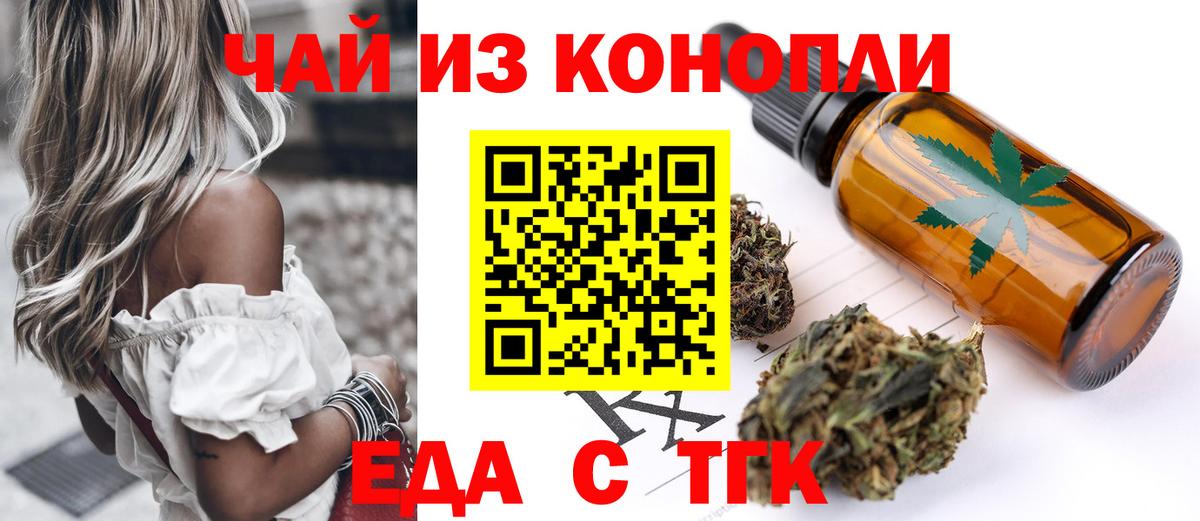 Печенье с ТГК конопля  Вход с VPN  Боровичи 