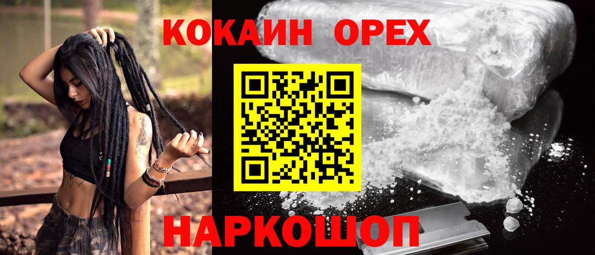 Cocaine 98% Боровичи
