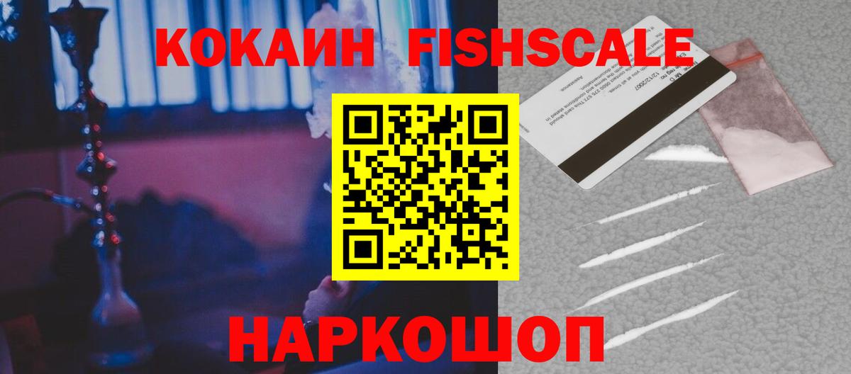 Cocaine 99%  Вход с VPN  COCAIN 99%  Боровичи 