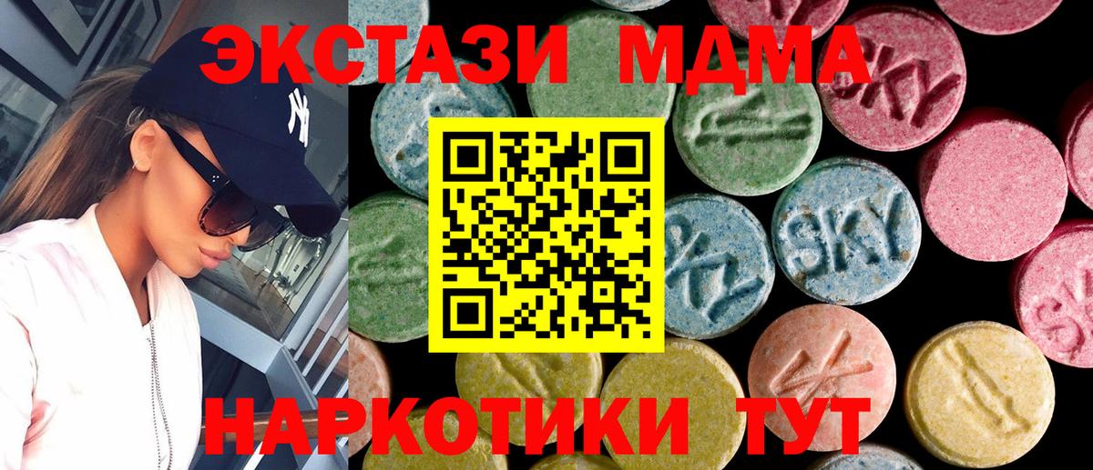 Экстази Punisher  Ecstasy 280 MDMA  Вход с VPN  Боровичи 