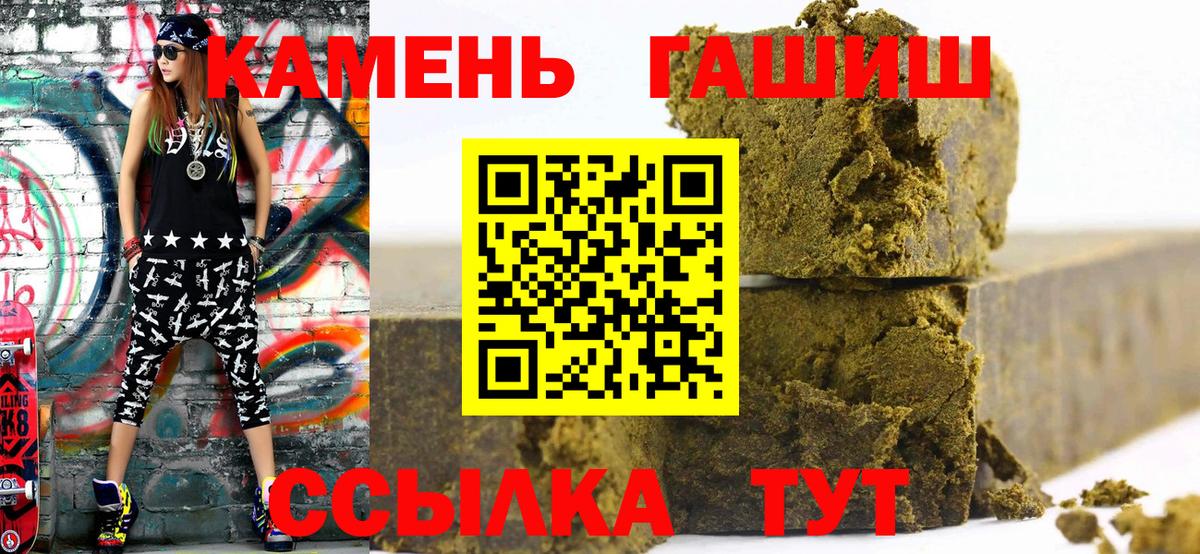 Гашиш Cannabis Боровичи