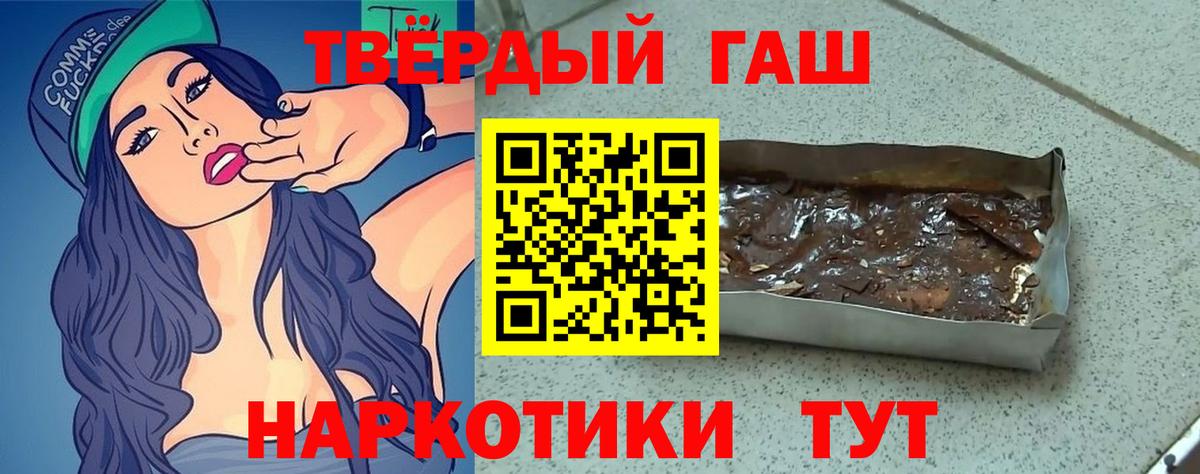 Боровичи  ГАШИШ Cannabis  купить закладку  Вход с VPN  ГАШИШ хэш 
