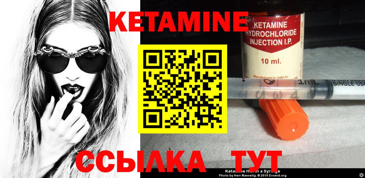 КЕТАМИН VHQ  Вход с VPN  КЕТАМИН VHQ  Боровичи 