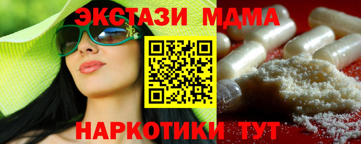MDMA Molly  MDMA VHQ  Боровичи  МДМА  Вход с VPN 