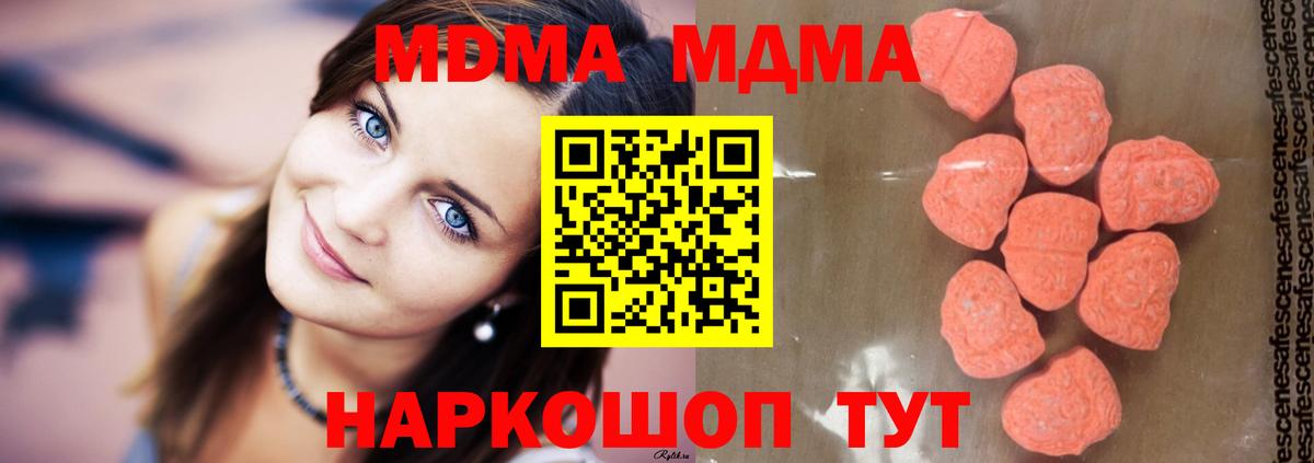 МДМА crystal Боровичи