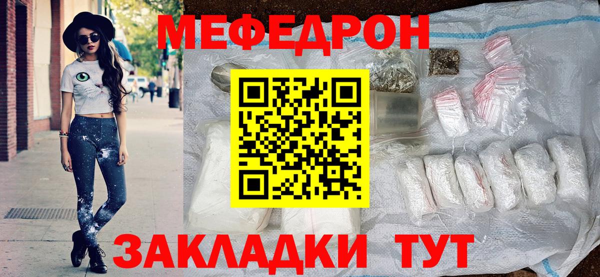 Боровичи  МЯУ-МЯУ  Мефедрон  Вход с VPN  МЕФ кристаллы 