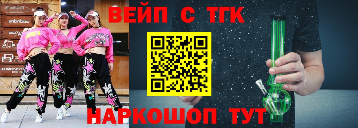 Боровичи  ТГК гашишное масло  где продают   Дистиллят ТГК жижа  Вход с VPN 
