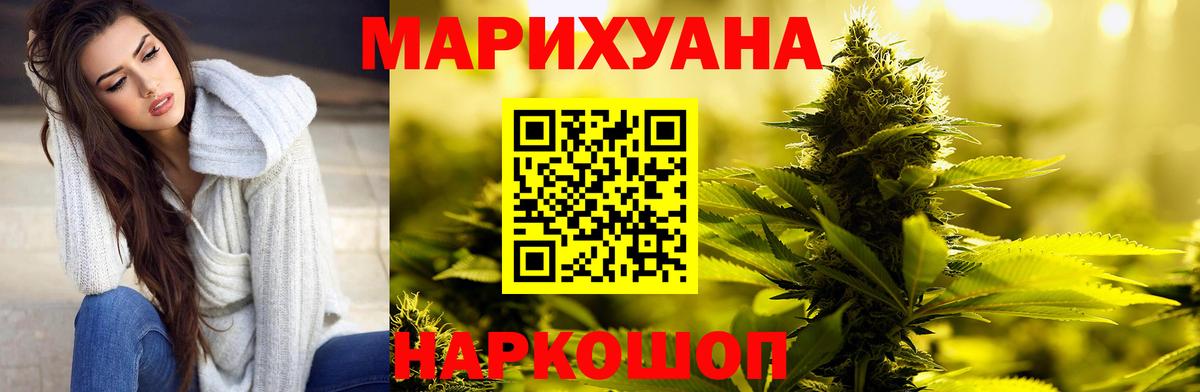 Шишки марихуана LSD WEED  Вход с VPN  Бошки Шишки конопля  Шишки марихуана сатива  Боровичи 
